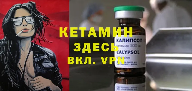 Кетамин ketamine  Баксан 